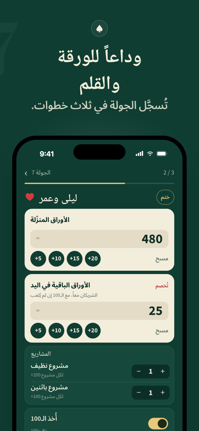 البرازيلية · النتيجة صحيحة دائمًا